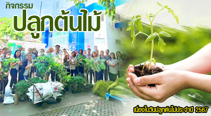 กิจกรรม 3